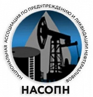 Компания ООО «ПЗХ «СИНЭК» принята в члены Национальной ассоциации по предупреждению и ликвидации нефтеразливов (НАСОПН)